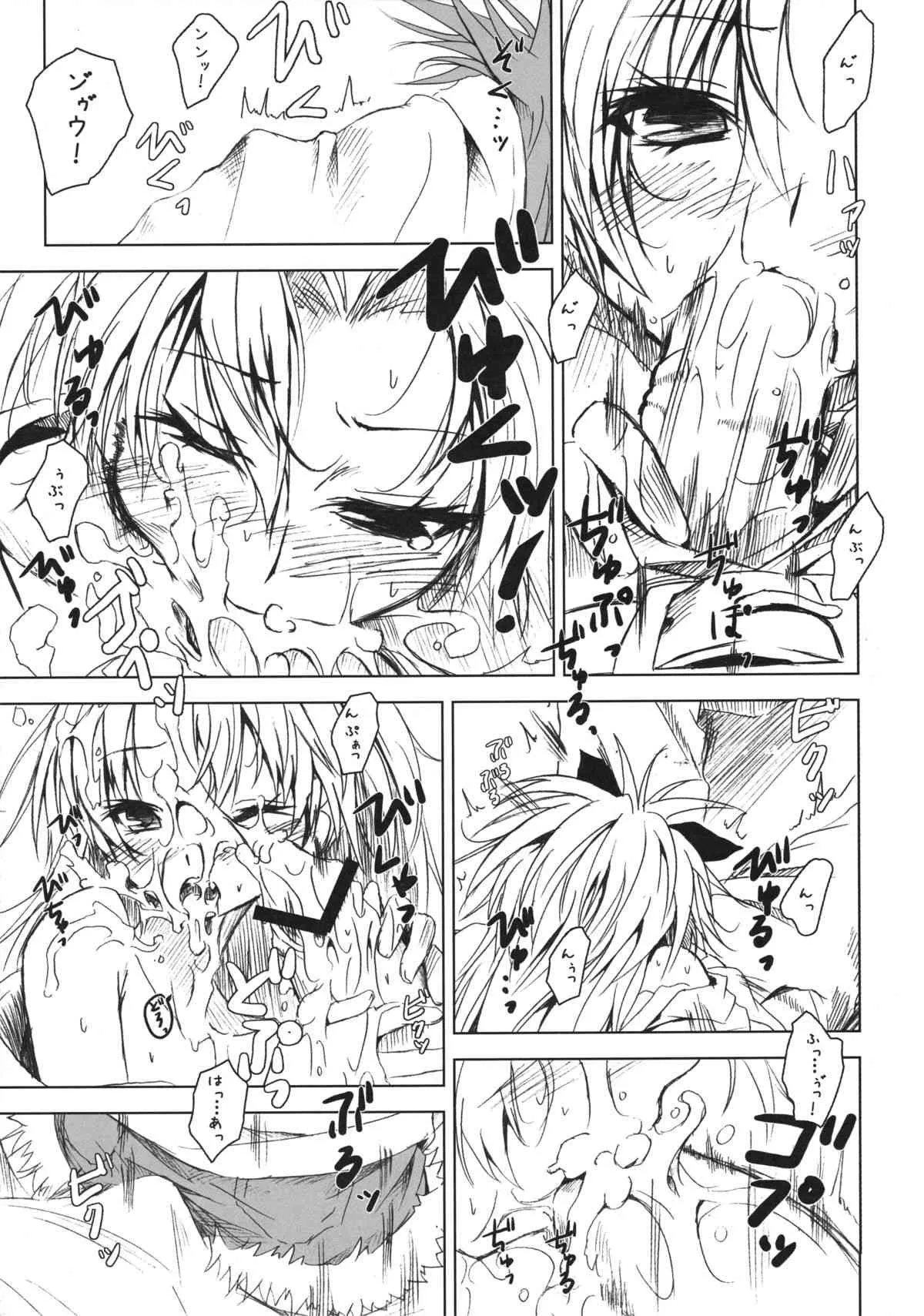 (COMIC1☆5) [ニリツハイハン (ニリツ)] 杏子なら俺の横で…(略) (魔法少女まどか☆マギカ)_4