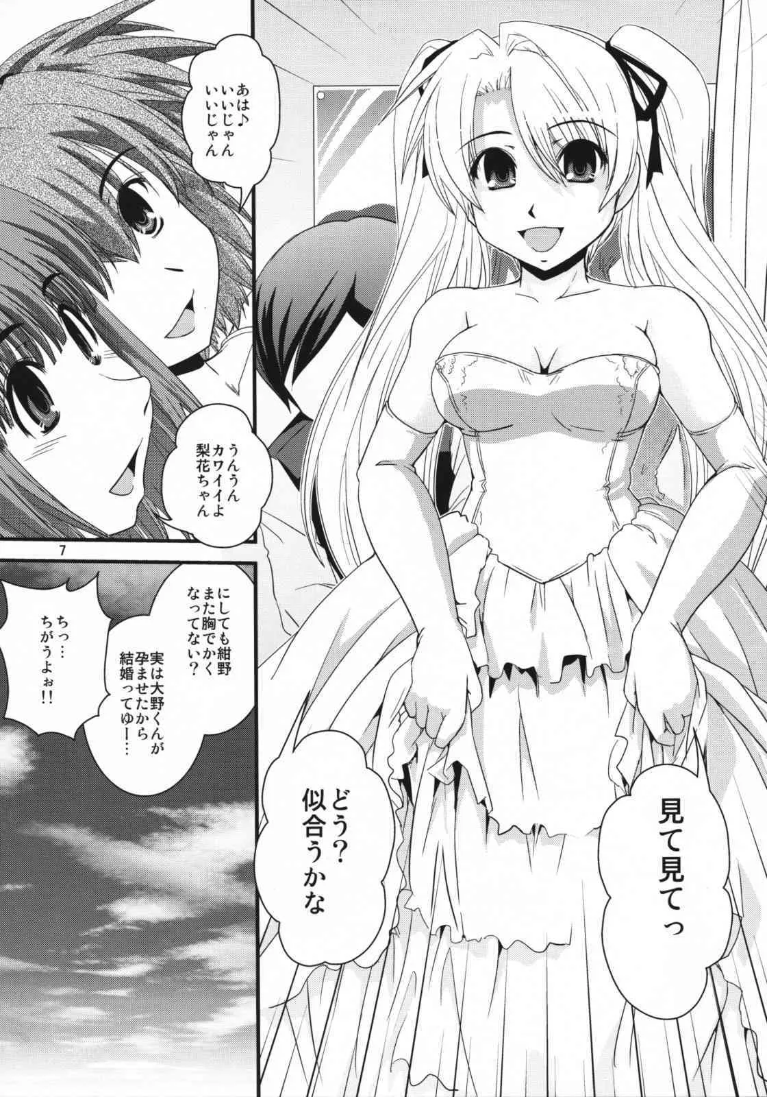 (C76) [幾屋大黒堂] CROSS×DRESS Punctuation (オリジナル)_6