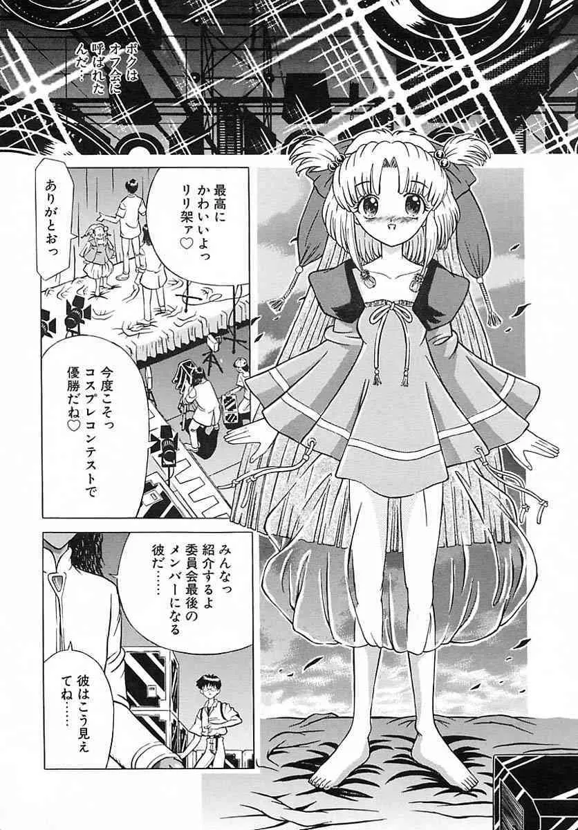 [柿ノ本歌麿]崩壊の働哭_8