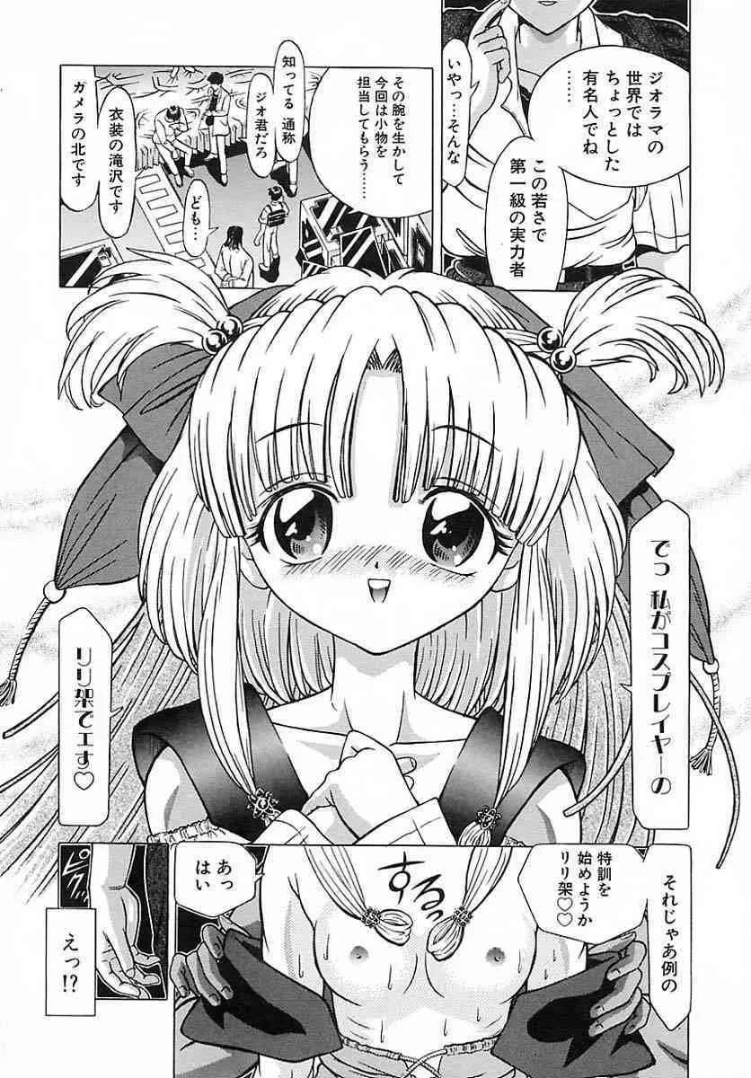 [柿ノ本歌麿]崩壊の働哭_9