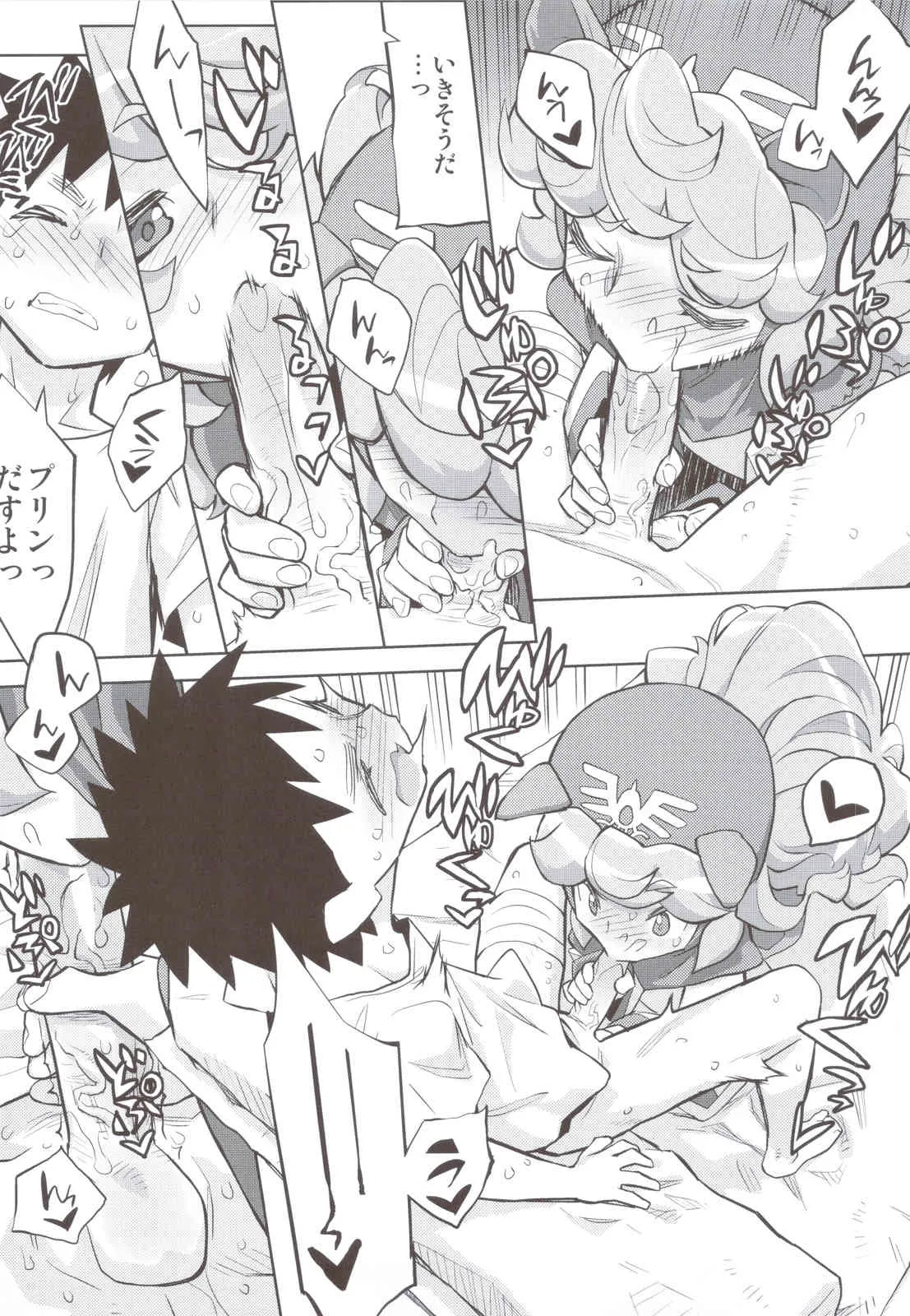 (C83) [甲冑娘 (逢摩文七郎, gemu555)] 犬姫さま (ドラゴンクエスト)_9