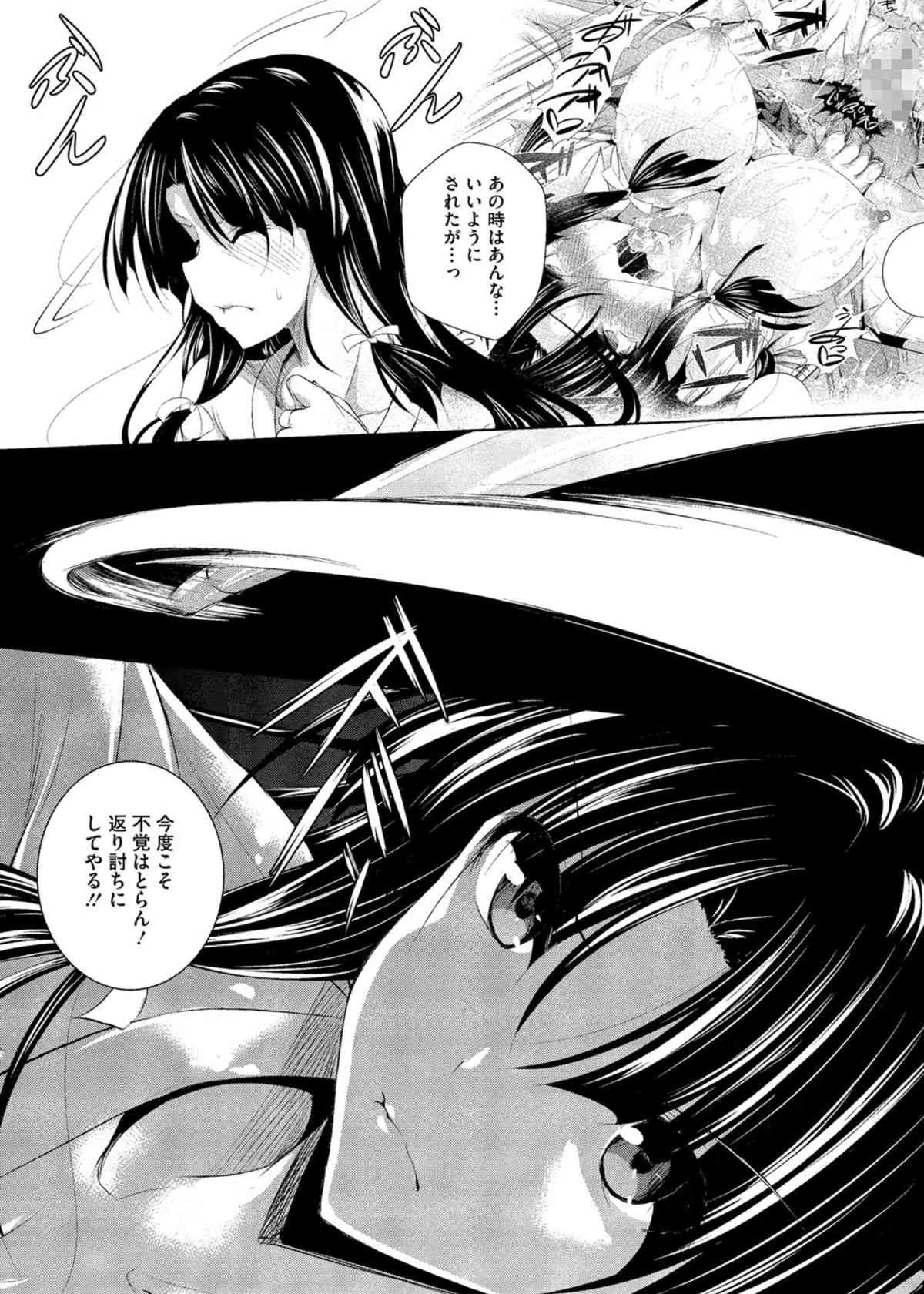 [復八磨直兎] ケンカノ 二本目 (コミックメガストアα 2014年08月号)_2
