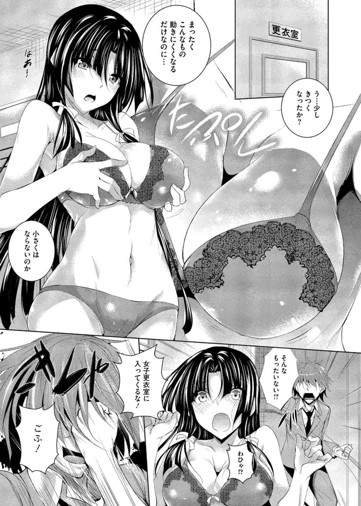 [復八磨直兎] ケンカノ 二本目 (コミックメガストアα 2014年08月号)_3