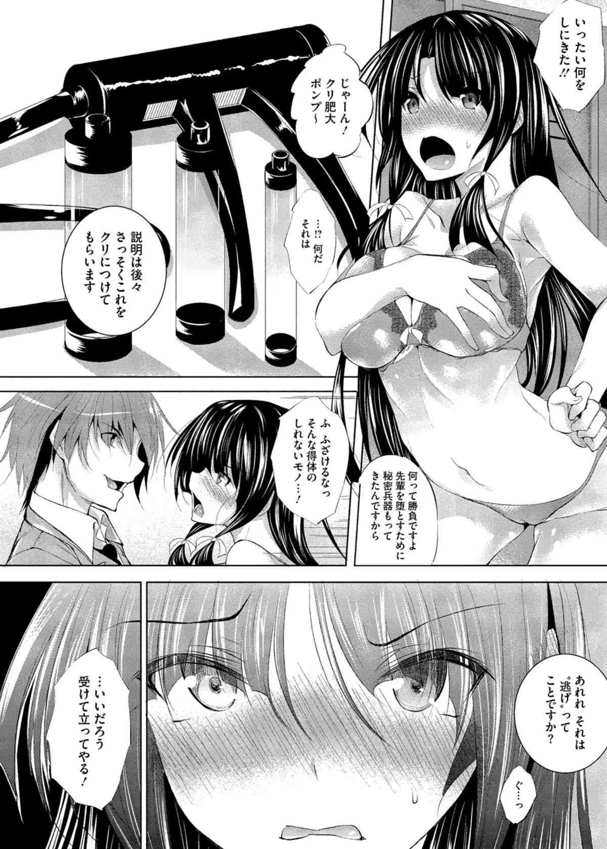 [復八磨直兎] ケンカノ 二本目 (コミックメガストアα 2014年08月号)_4