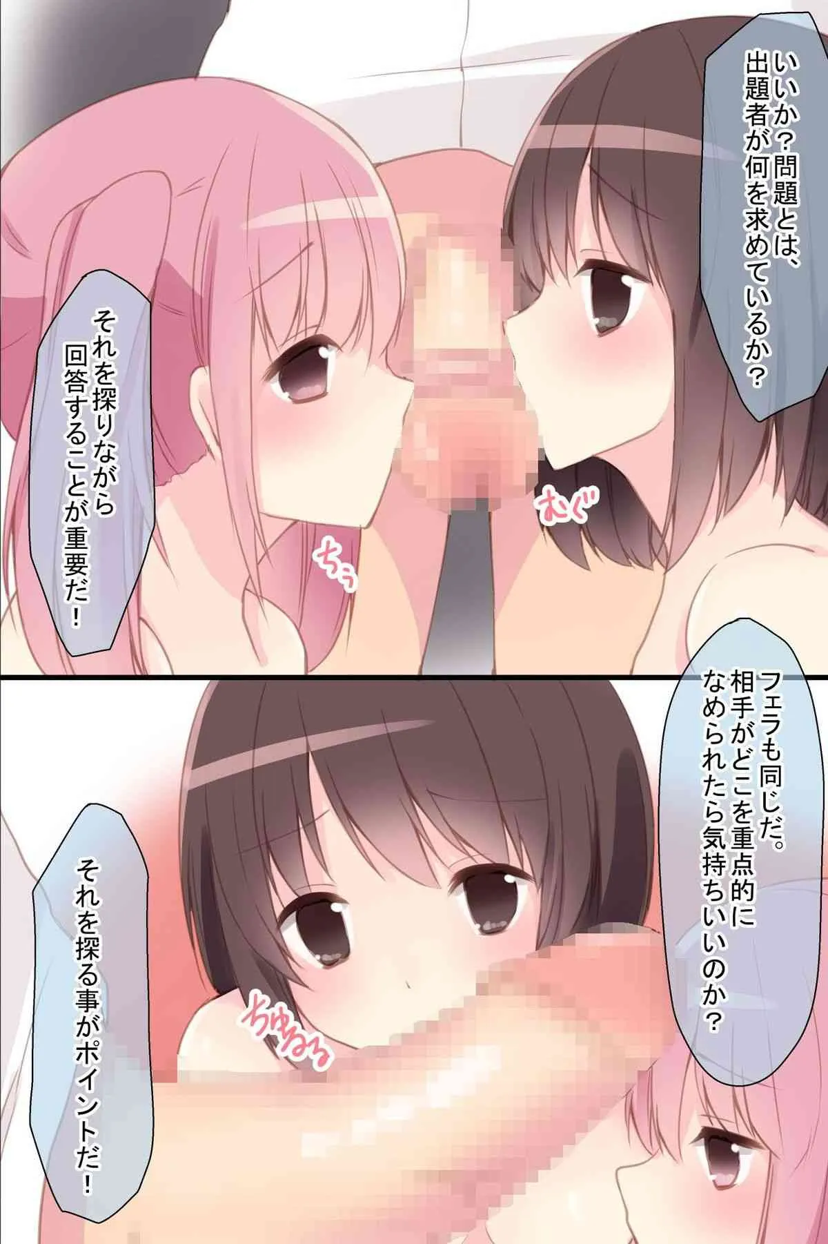 [浪漫書店] 少女教育～フルカラーコミック全104P_6