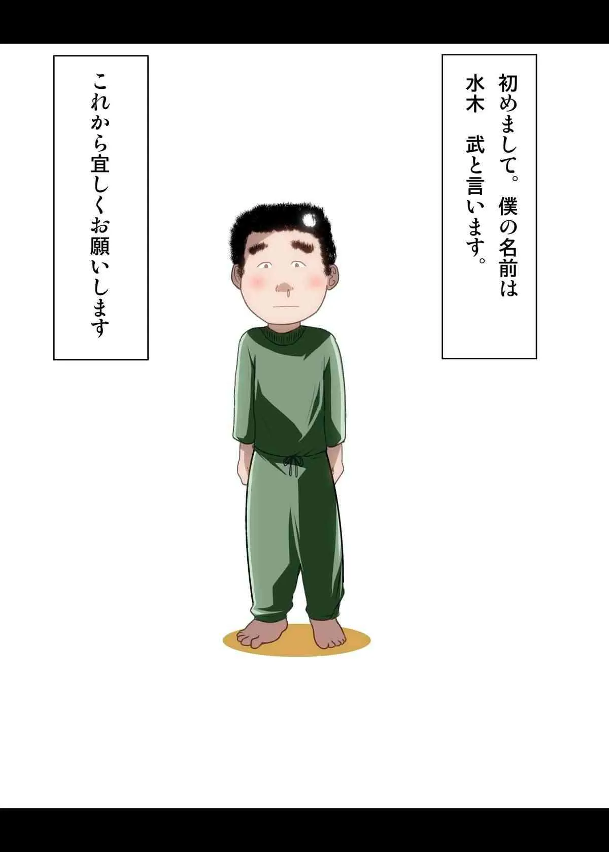 [快乱版 (遠峰犬玉)] 琴静家の人々 第一話 [DL版]_2
