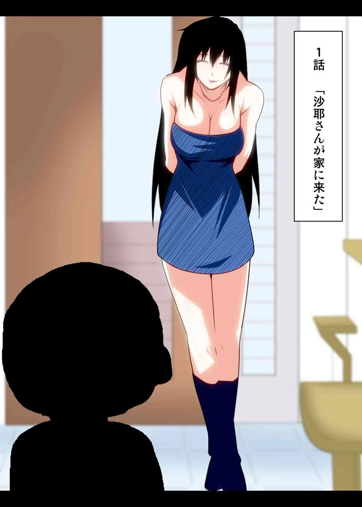 [快乱版 (遠峰犬玉)] 琴静家の人々 第一話 [DL版]_3