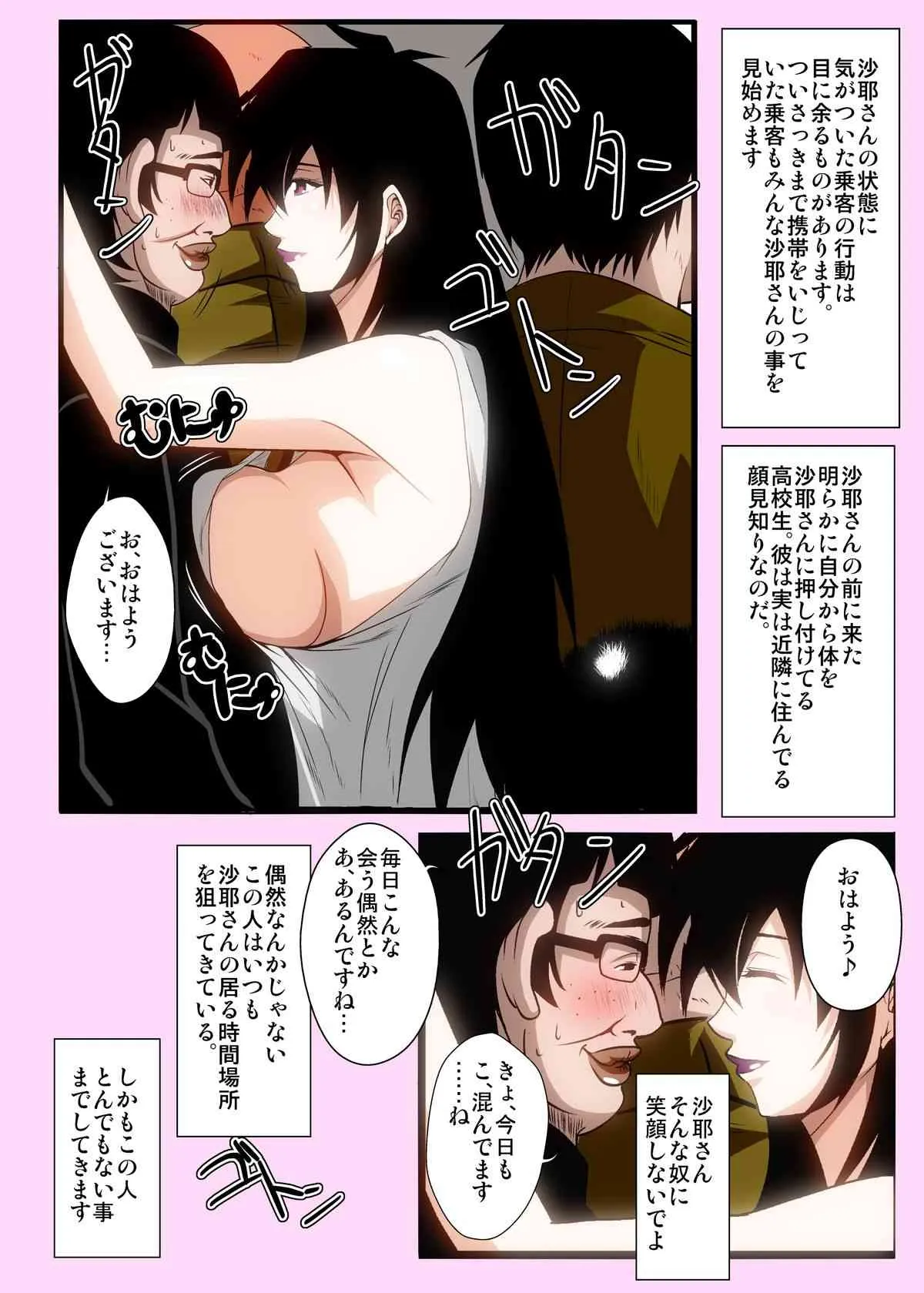 [快乱版 (遠峰犬玉)] 琴静家の人々 第一話 [DL版]_6