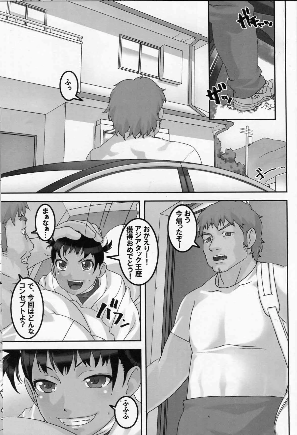(C85) [大陸間弾道弾団 (桜ロマ子)] 破壊遊戯_2