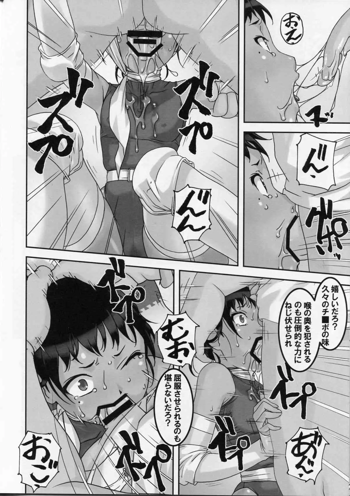 (C85) [大陸間弾道弾団 (桜ロマ子)] 破壊遊戯_5
