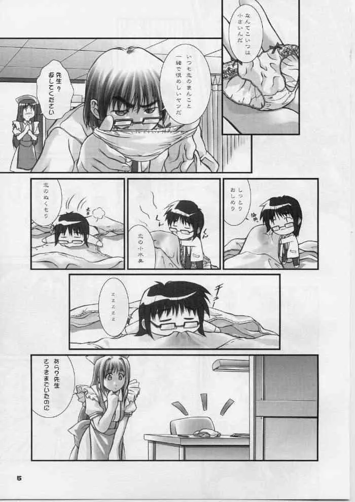 (Cレヴォ29) [御伽屋 (三月春人)] オレの墓場はMATの上だっ！ (夜勤病棟)_4