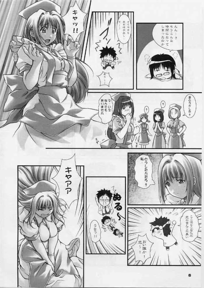 (Cレヴォ29) [御伽屋 (三月春人)] オレの墓場はMATの上だっ！ (夜勤病棟)_5
