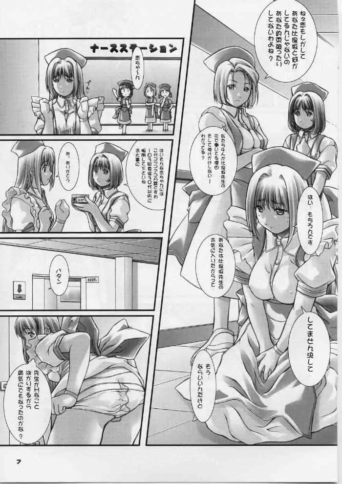 (Cレヴォ29) [御伽屋 (三月春人)] オレの墓場はMATの上だっ！ (夜勤病棟)_6