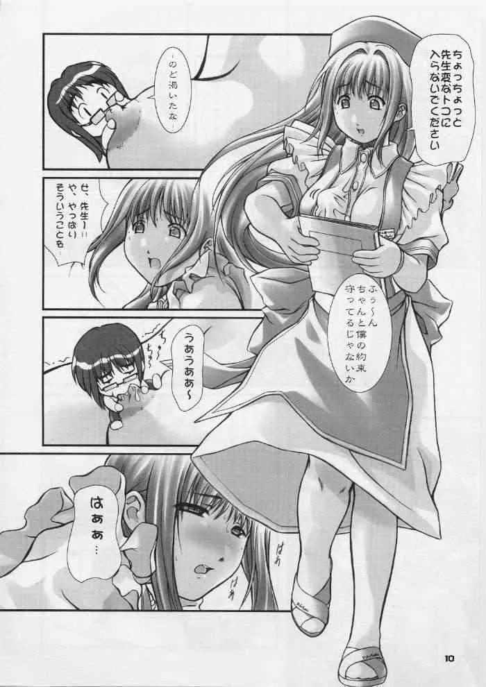 (Cレヴォ29) [御伽屋 (三月春人)] オレの墓場はMATの上だっ！ (夜勤病棟)_9