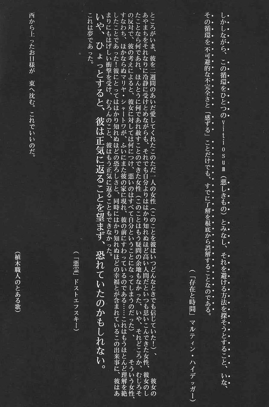 (C63) [もっちー王国 (もっちー)] Crazy-D Act 06 (アイズ)_4