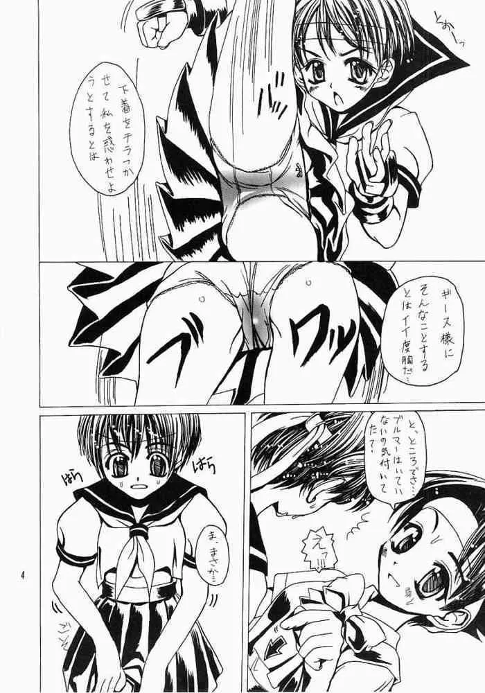 [みるくごはん (あいたにこふ)] 恥陵教室 1 (ストリートファイター)_3