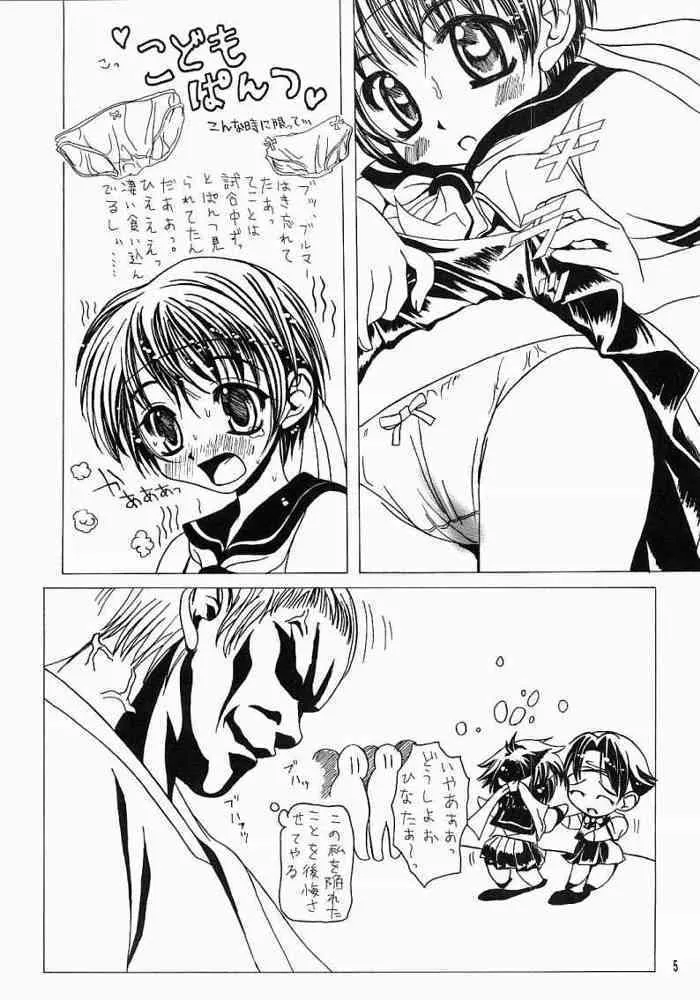 [みるくごはん (あいたにこふ)] 恥陵教室 1 (ストリートファイター)_4