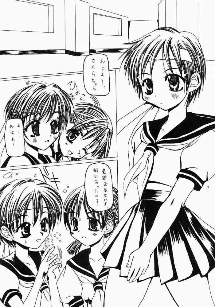 [みるくごはん (あいたにこふ)] 恥陵教室 1 (ストリートファイター)_6