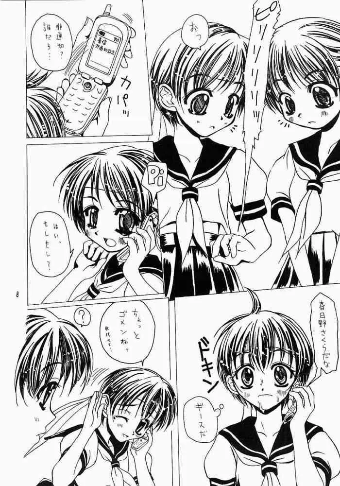 [みるくごはん (あいたにこふ)] 恥陵教室 1 (ストリートファイター)_7