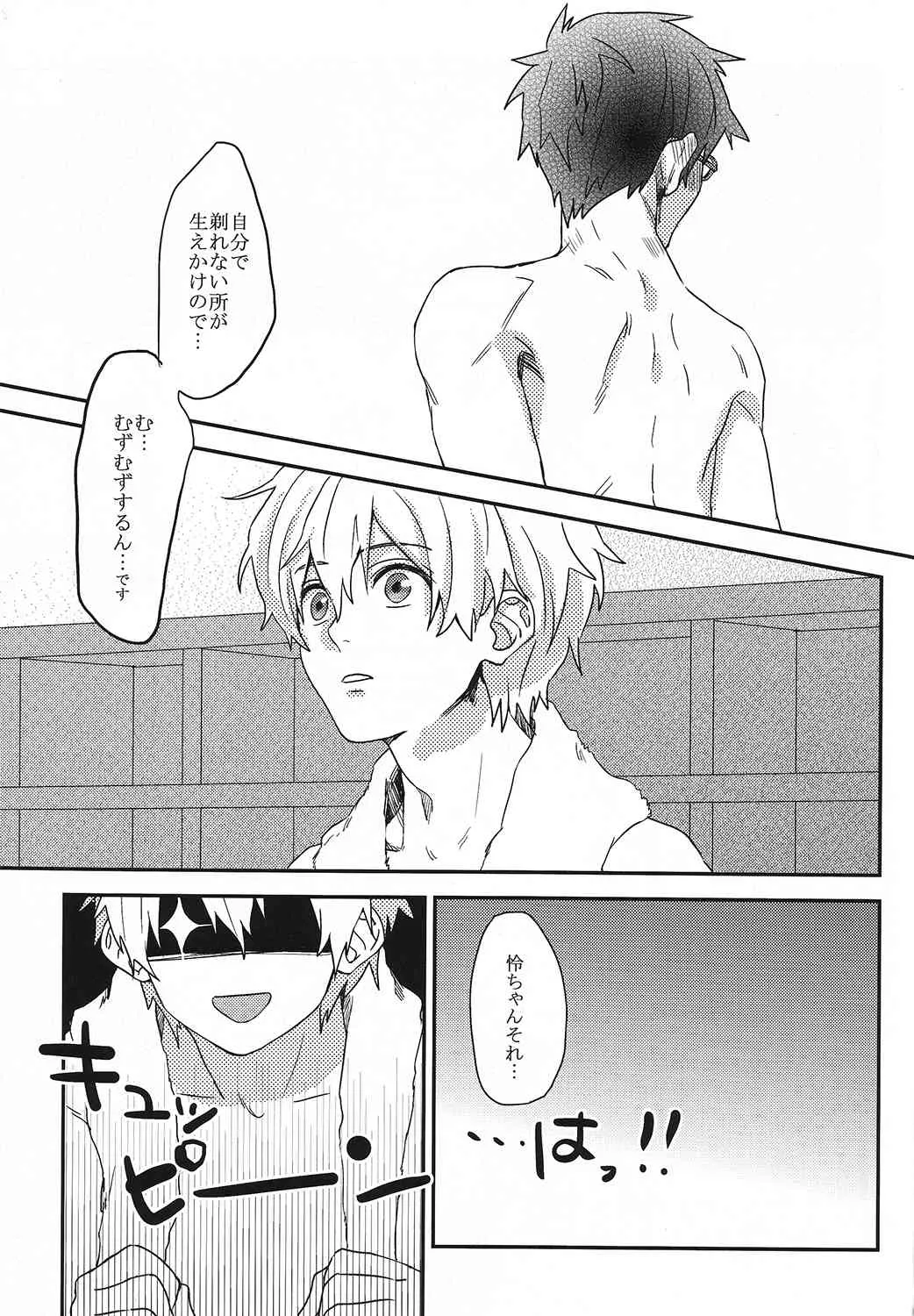 (COMIC CITY SPARK 8) [たれこ庵 (へたれこ)] ムダ毛ふりー!! (Free!)_8
