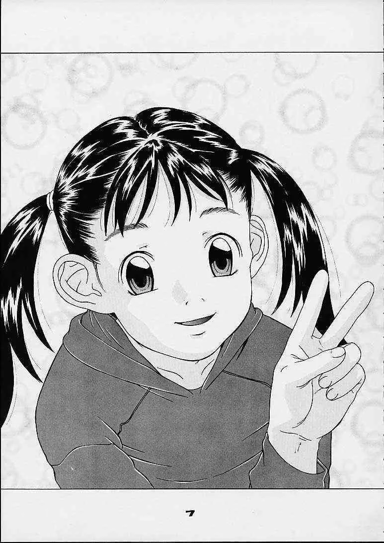 (C61) [モモンガ倶楽部 (林原ひかり)] 子供の欲情_8