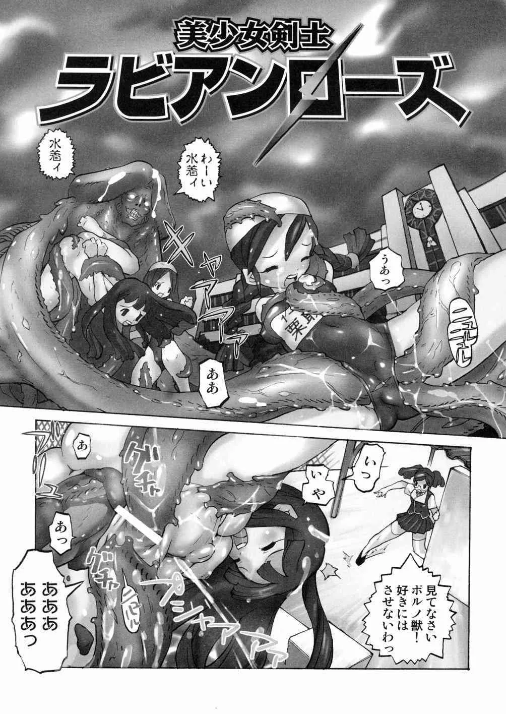 [天風光成] PORNO STAR_8