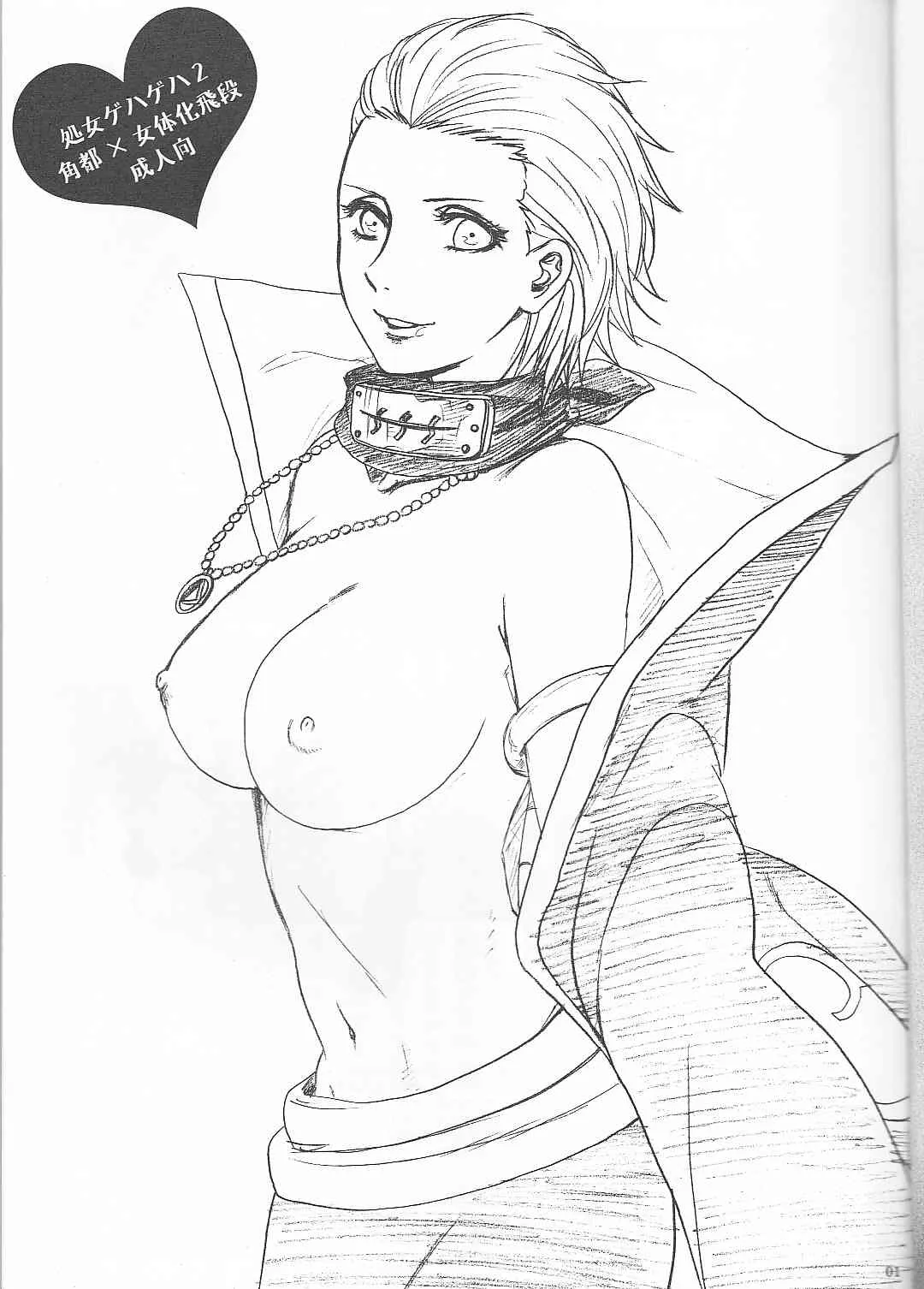 [Rauhreif (Inoue Yuki)] Shojo Gehageha 2(Naruto)_3