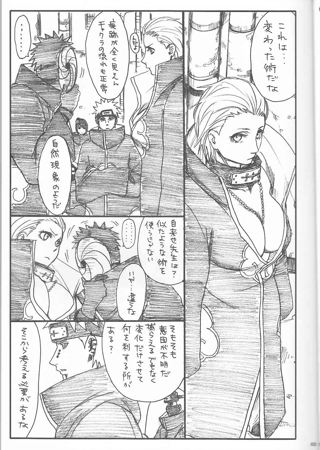 [Rauhreif (Inoue Yuki)] Shojo Gehageha 2(Naruto)_5