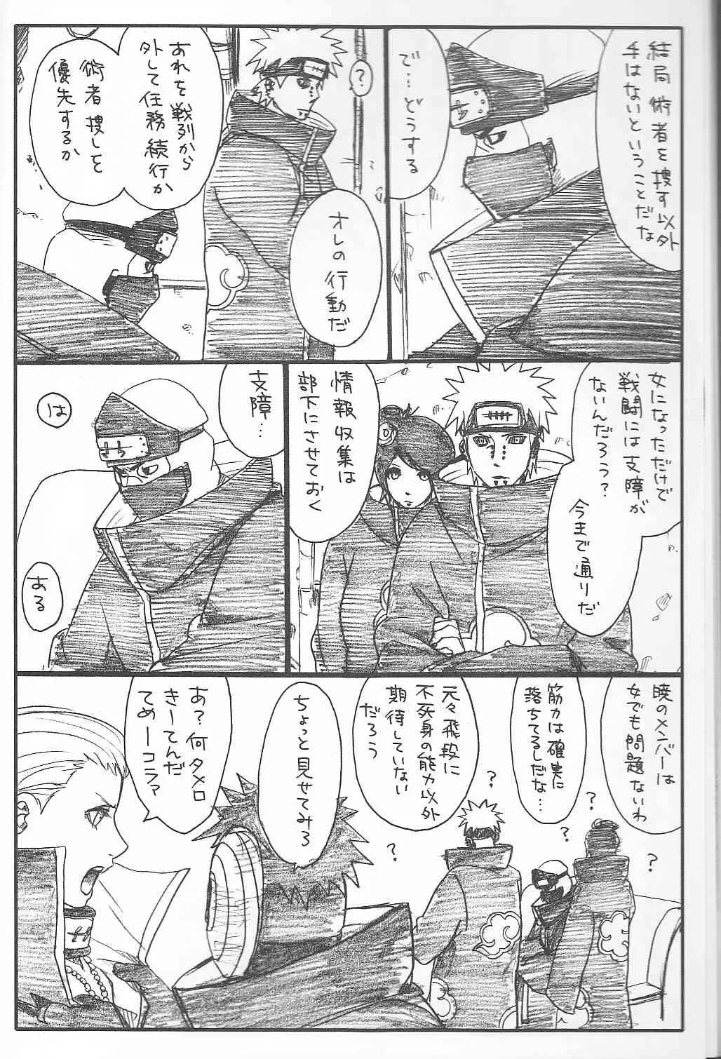 [Rauhreif (Inoue Yuki)] Shojo Gehageha 2(Naruto)_6