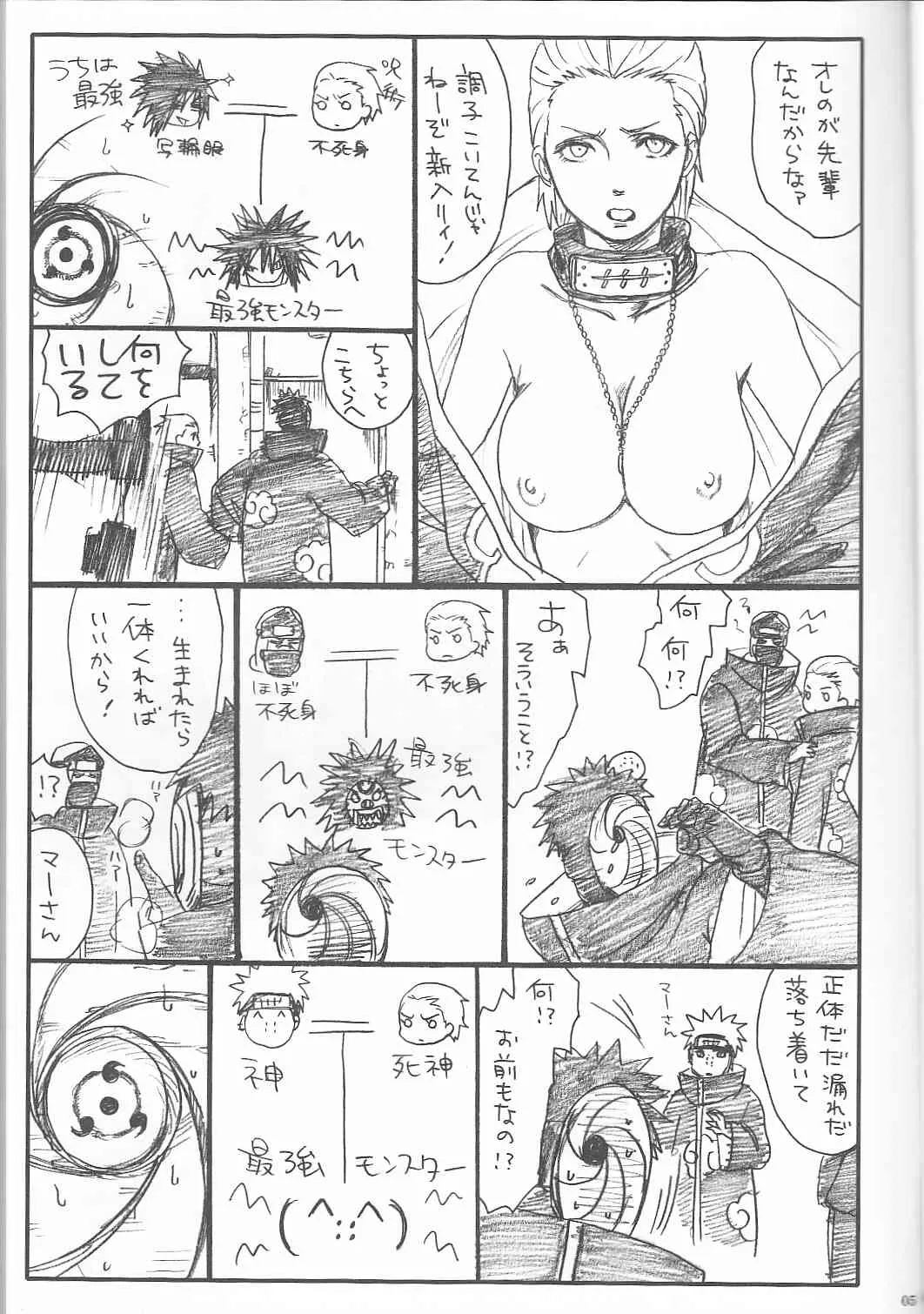 [Rauhreif (Inoue Yuki)] Shojo Gehageha 2(Naruto)_7