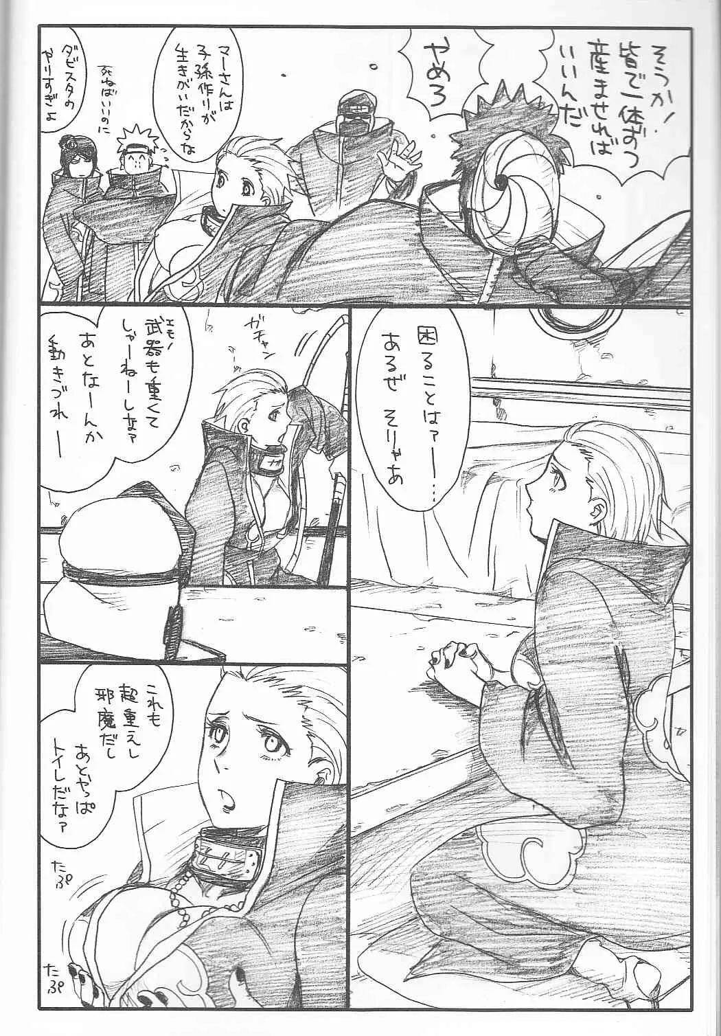 [Rauhreif (Inoue Yuki)] Shojo Gehageha 2(Naruto)_8
