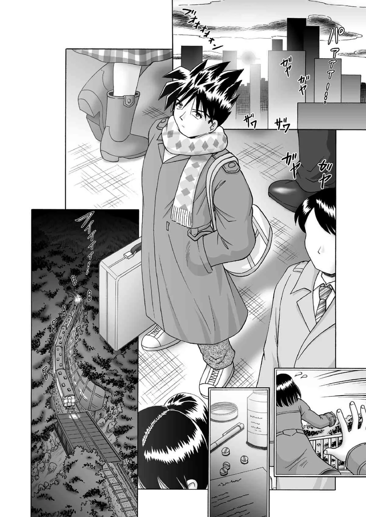 [独立愚連隊 (某零)] 桃幻の湯 [DL版]_5