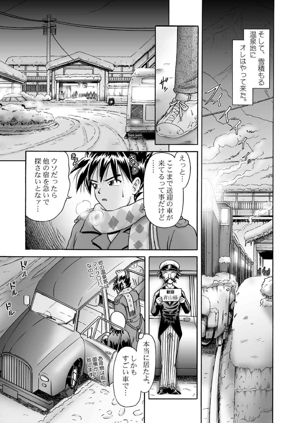 [独立愚連隊 (某零)] 桃幻の湯 [DL版]_6