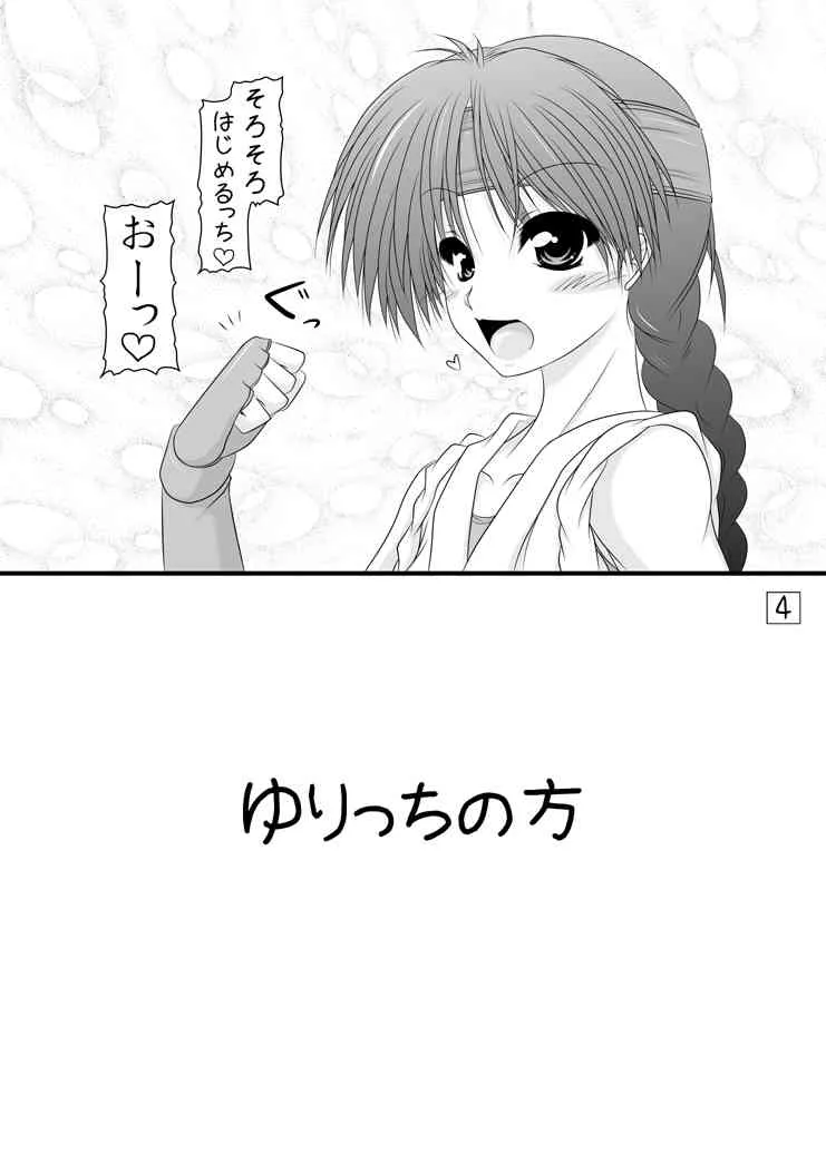 [愛は暗闇 (まるいりゅう)] CANDY side:Y (キング･オブ･ファイターズ) [DL版]_3