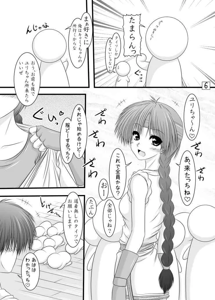 [愛は暗闇 (まるいりゅう)] CANDY side:Y (キング･オブ･ファイターズ) [DL版]_5