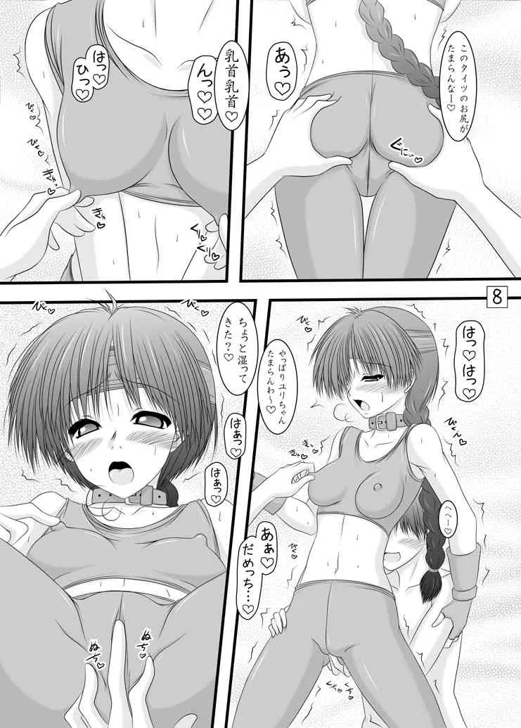 [愛は暗闇 (まるいりゅう)] CANDY side:Y (キング･オブ･ファイターズ) [DL版]_7