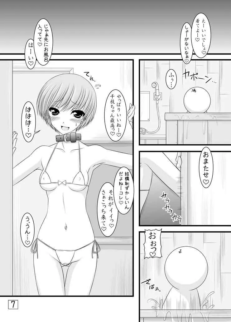 [愛は暗闇 (まるいりゅう)] つっぱしるスパッツ娘 (ペルソナ4) [DL版]_6