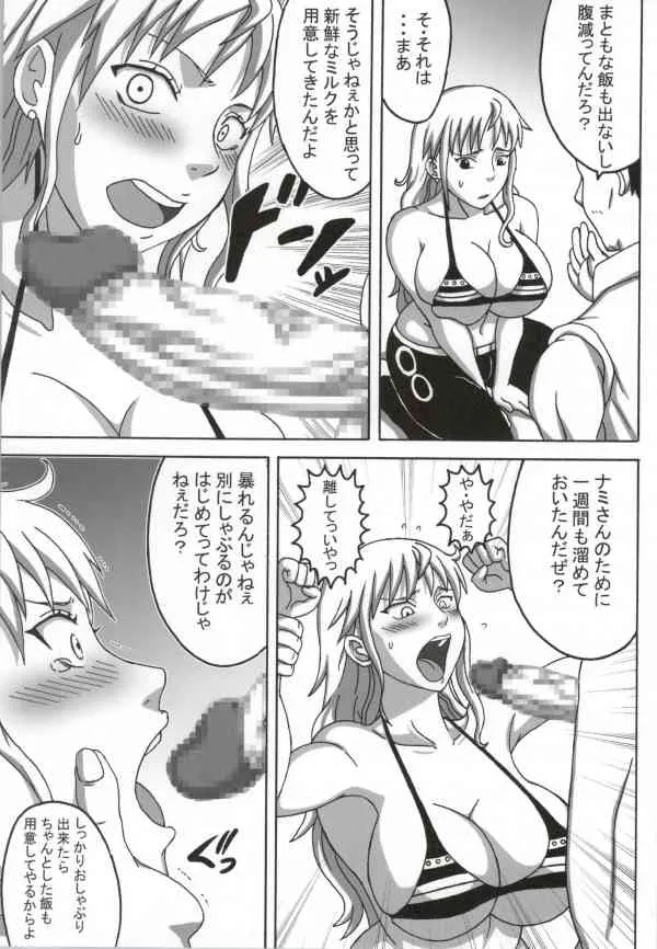 (COMIC1☆8) [NARUHO堂 (なるほど)] ナミSAGA (ワンピース)_4