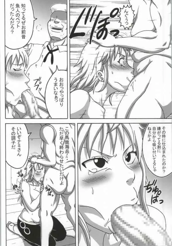 (COMIC1☆8) [NARUHO堂 (なるほど)] ナミSAGA (ワンピース)_5