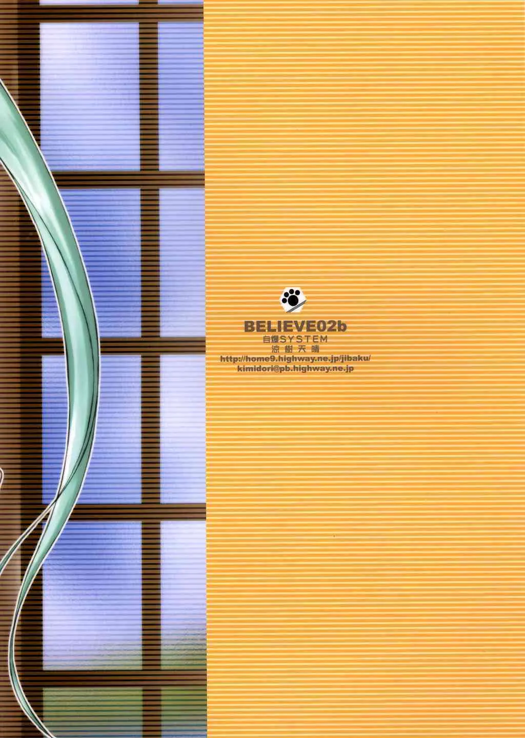 (C65) [自爆SYSTEM (涼樹天晴)] Believe 02b (天地無用!)_2