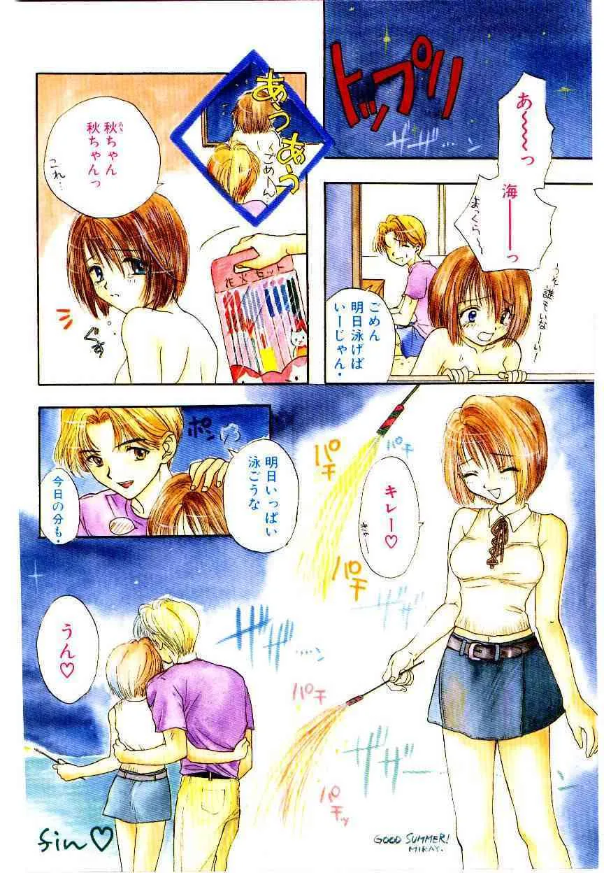 [尾崎未来]　ピーチが爆発_6