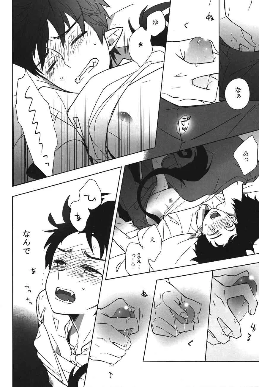 [6counter (しゅうきち)] Carry out a dawn raid (青の祓魔師)_10