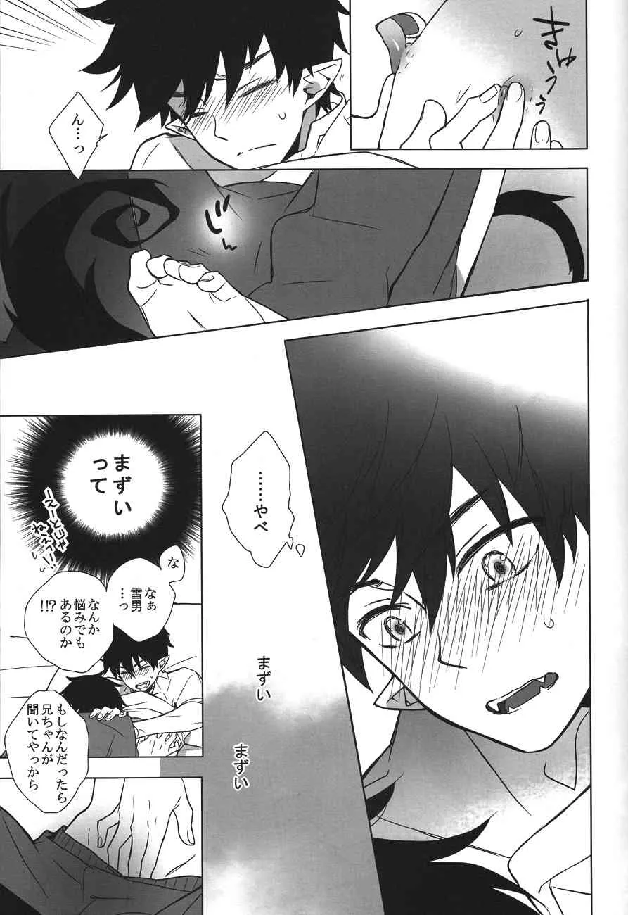 [6counter (しゅうきち)] Carry out a dawn raid (青の祓魔師)_9