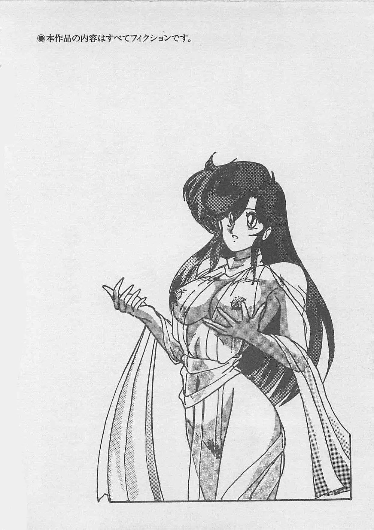 (成年コミック) [上藤政樹] あの娘にラブコール_8