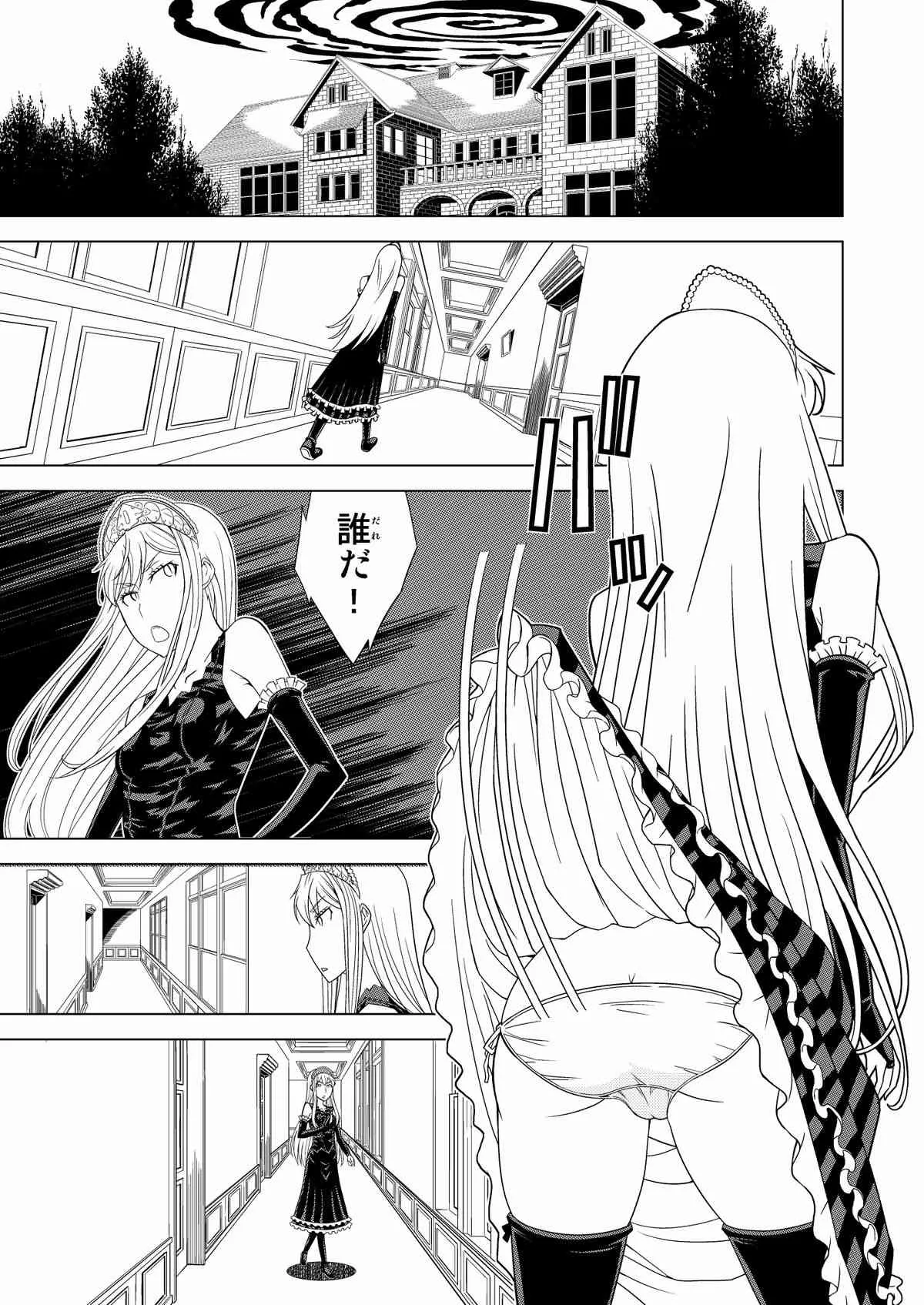 [檜風呂] 透明王女 (怪物王女) [DL版]_3