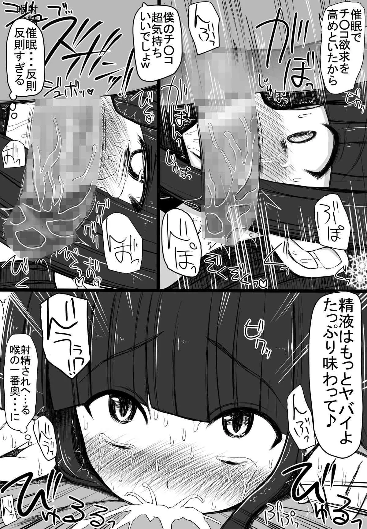 [EsuEsu] 司○深雪ちゃんに赤ちゃんを産ませる話 (魔法科高校の劣等生)_4