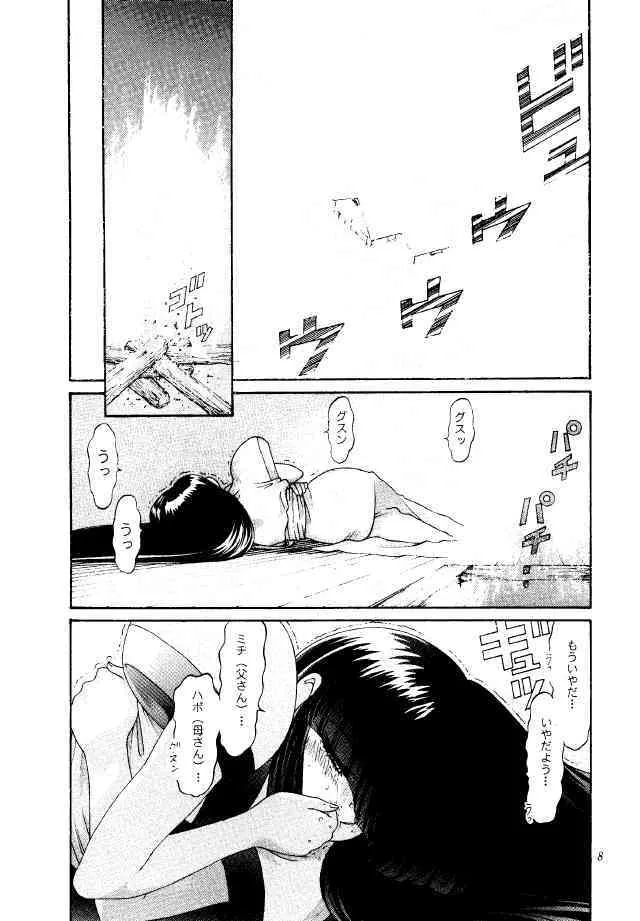[浦和アニメフェスタ (水無月あゆ)] 浦和 SPECIAL (サムライスピリッツ)_7