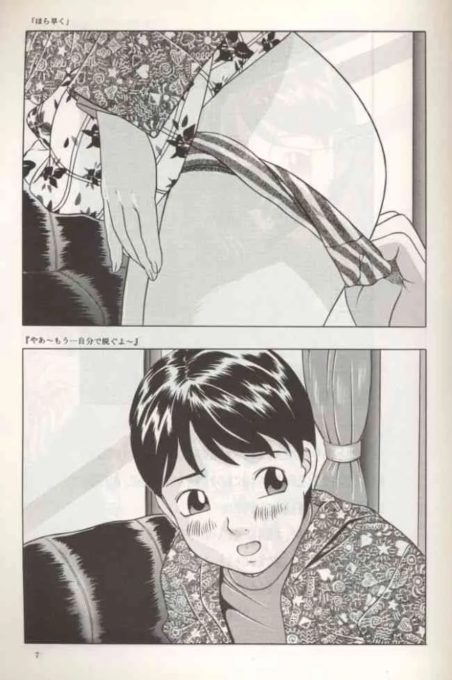 (C55) [モモンガ倶楽部 (林原ひかり)] 留美ちゃん１３歳_8