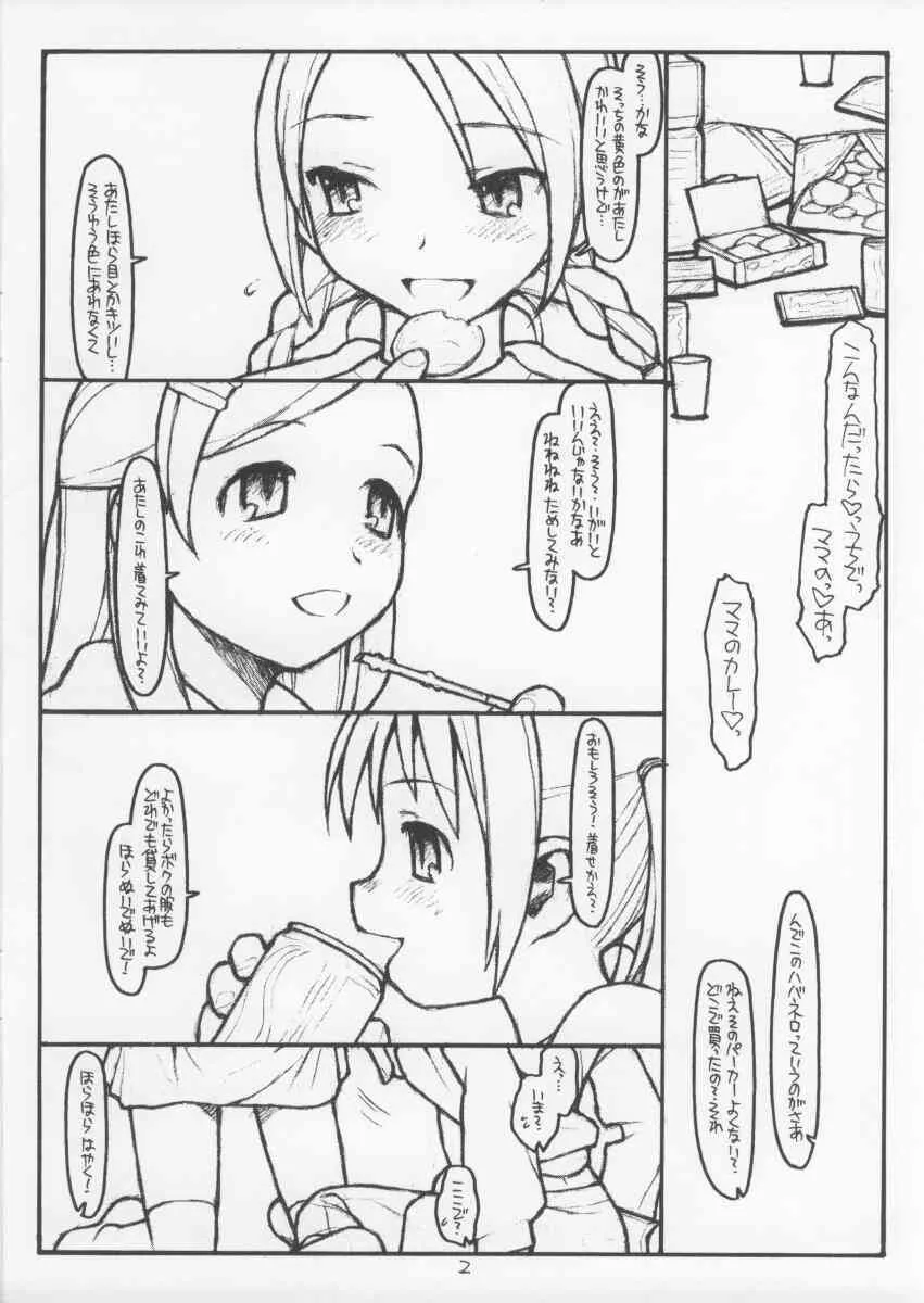(C65) [bolze. (rit.)] ピンキー・ストリートのならず者_2