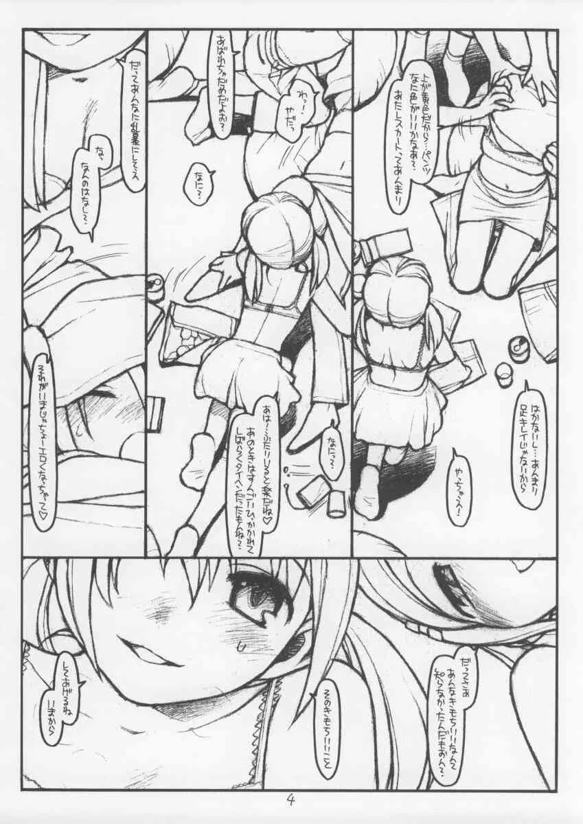 (C65) [bolze. (rit.)] ピンキー・ストリートのならず者_4